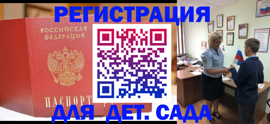 прописка законно в Шлиссельбурге