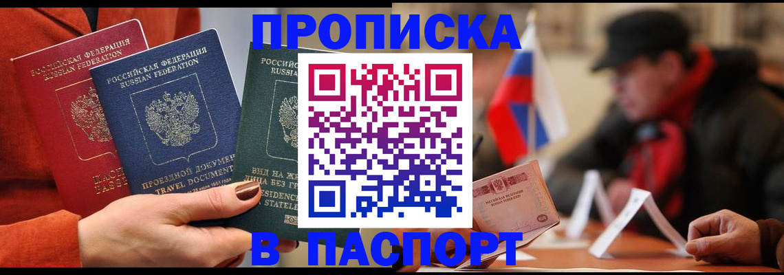 прописка 2025 в Шлиссельбурге