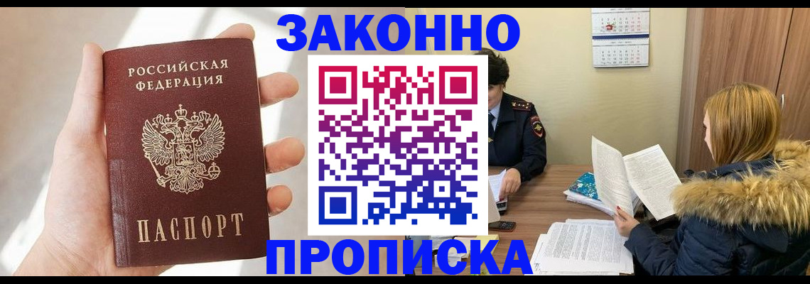 прописка для военкомата в Шлиссельбурге